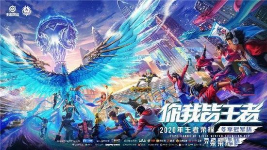 AG.AL战队斩获电竞世界杯王者荣耀项目冠军